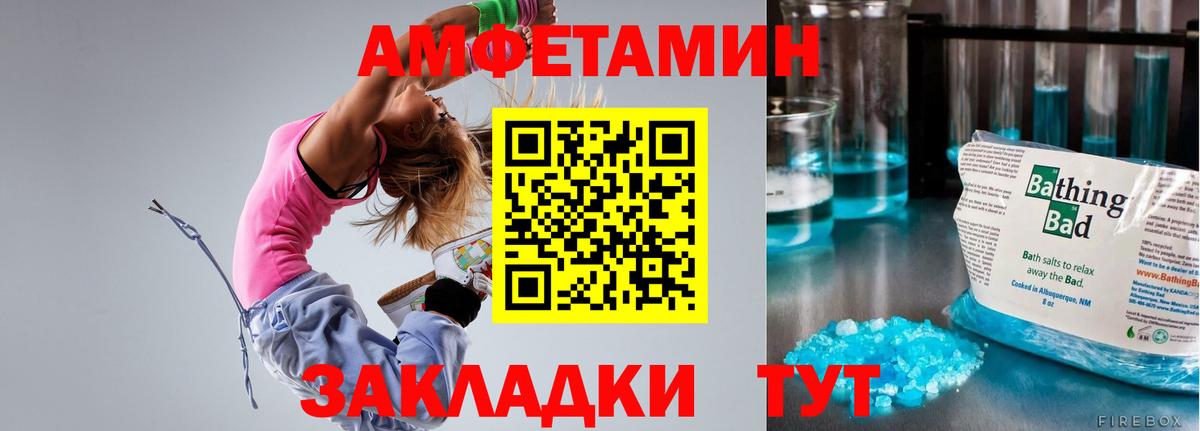 Воронеж  Amphetamine  Вход с VPN  Амфетамин 98% 