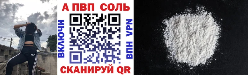А ПВП кристаллы  Воронеж 