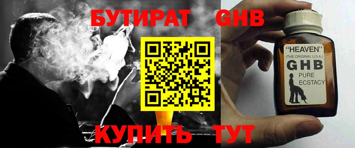 Воронеж  Бутират Butirat  Вход с VPN 