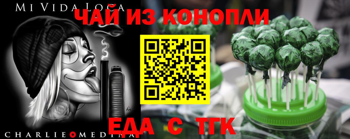 Cannafood марихуана  Вход с VPN  Воронеж 