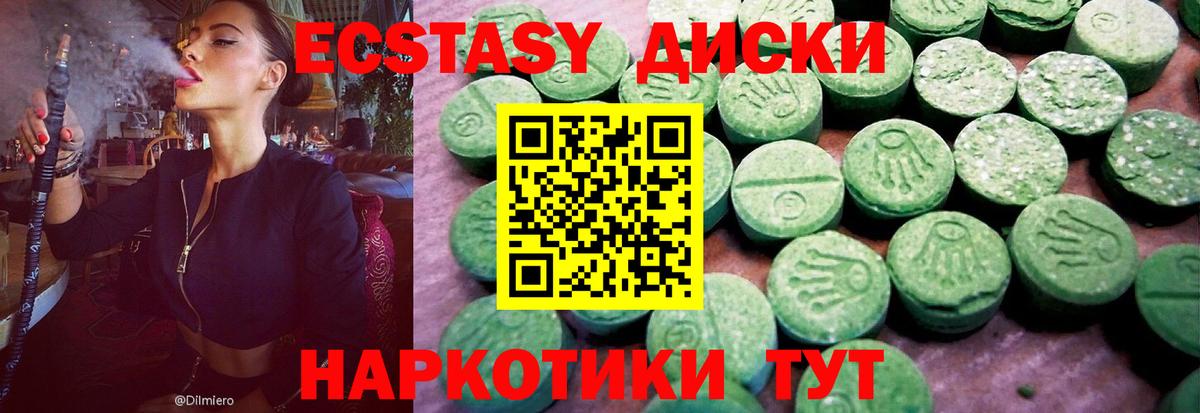 Воронеж  Экстази диски  Экстази Cube  Вход с VPN 