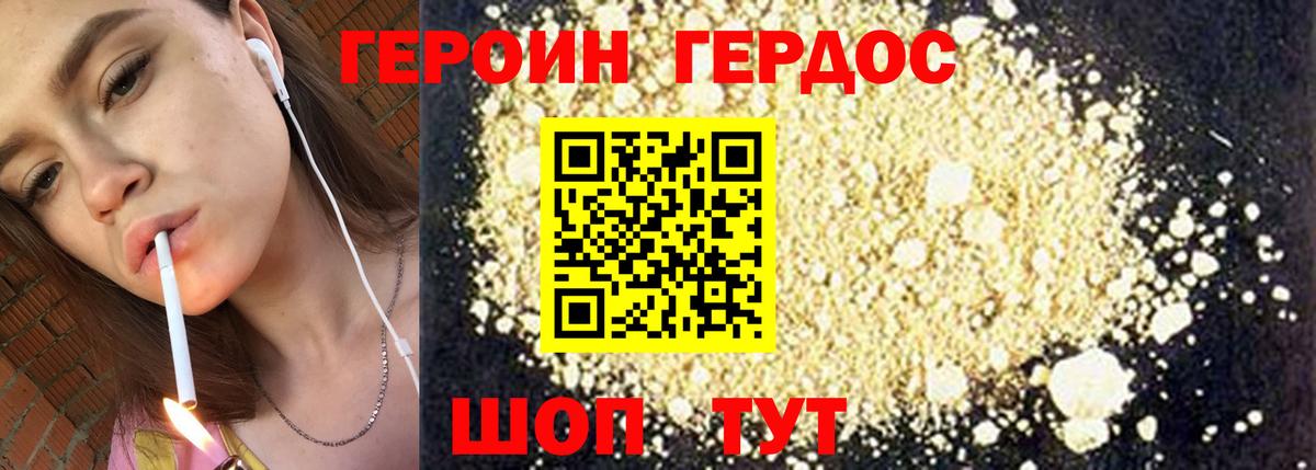 Воронеж  Героин белый  Вход с VPN 