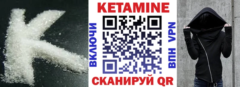 КЕТАМИН VHQ  Воронеж 