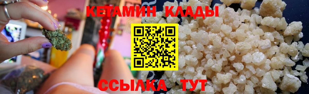 Кетамин ketamine Воронеж