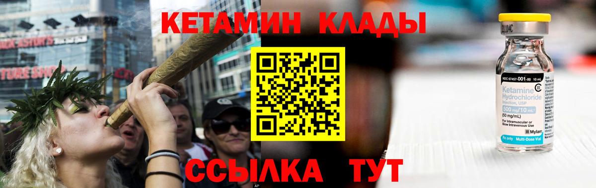 Воронеж  КЕТАМИН VHQ  Вход с VPN  КЕТАМИН VHQ 