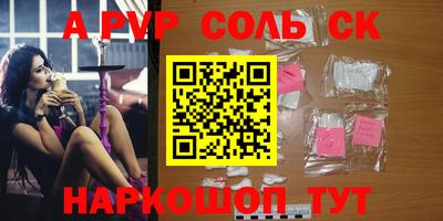 соль ск Кимры