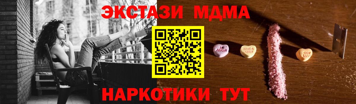 MDMA VHQ  МДМА Molly  Вход с VPN  Воронеж 