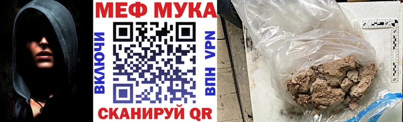 Меф мука Воронеж