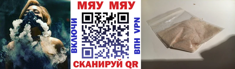 Меф VHQ  магазин    Воронеж 