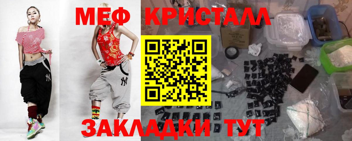 МЕФ  Меф mephedrone  Воронеж  Вход с VPN  МЕФ кристаллы 