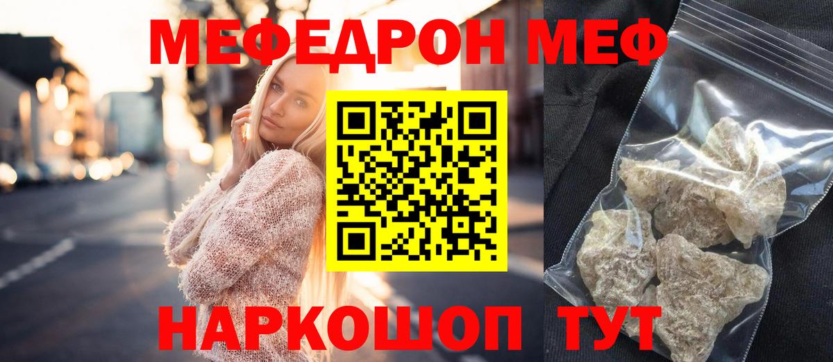 Меф мука Воронеж