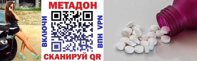 Метадон белоснежный  Воронеж 