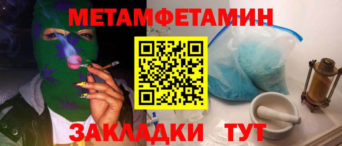 МЕТАМФЕТАМИН Methamphetamine Воронеж