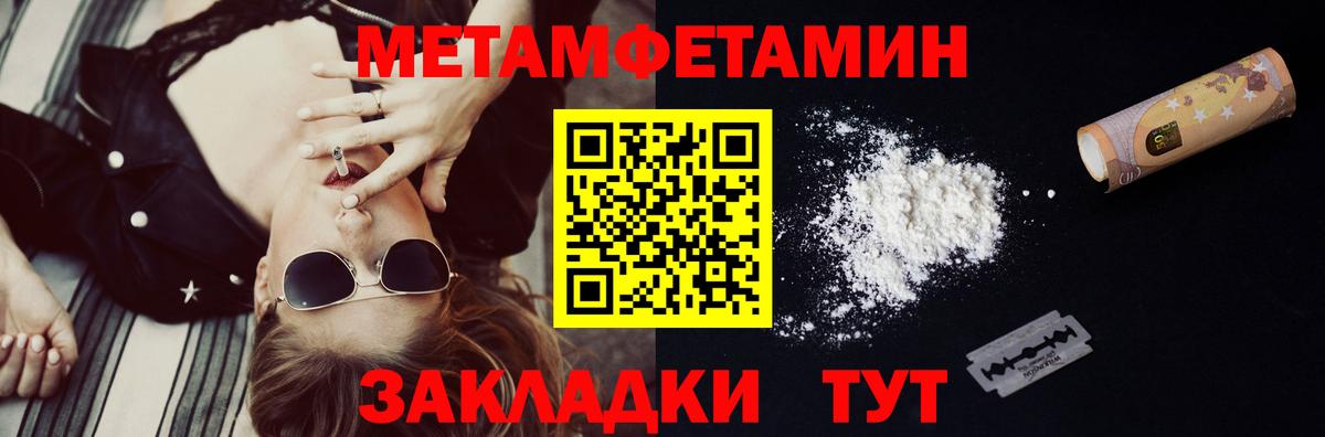 МЕТАМФЕТАМИН кристалл  МЕТАМФЕТАМИН кристалл  Вход с VPN  Воронеж 