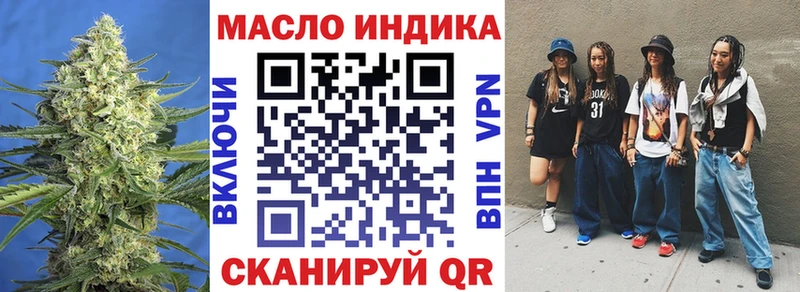 ТГК вейп с тгк  закладка  darknet официальный сайт  Воронеж 