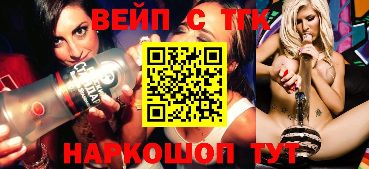 где найти   Дистиллят ТГК Wax  Воронеж  Вход с VPN  ТГК вейп 